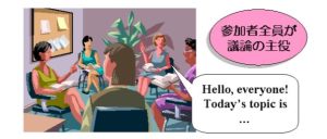 会話機会の充実